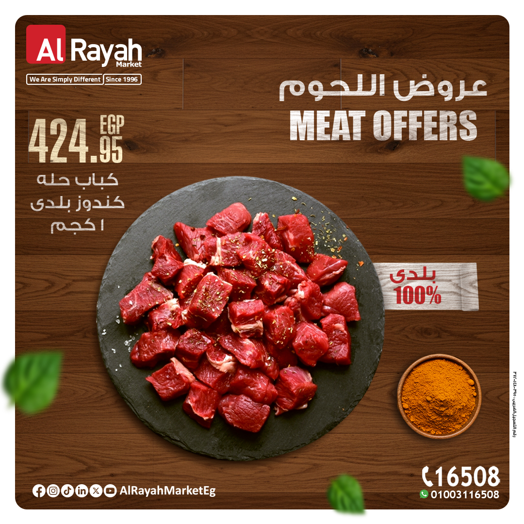al-raya offers from 20mar to 22mar 2025 عروض الراية من 20 مارس حتى 22 مارس 2025 صفحة رقم 1